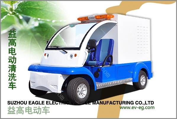 益高電動(dòng)清洗車(chē)（EG6020XA1）