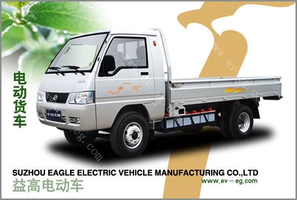 常用型電動(dòng)貨車(chē)(1-3噸)