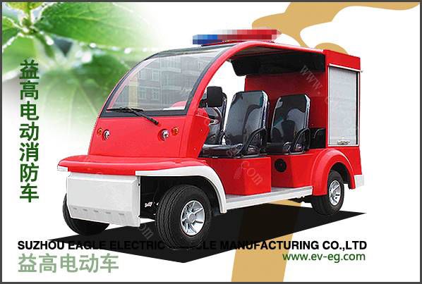電動(dòng)消防車(chē)（帶車(chē)廂式）
