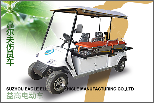 高爾夫救護(hù)車(chē)